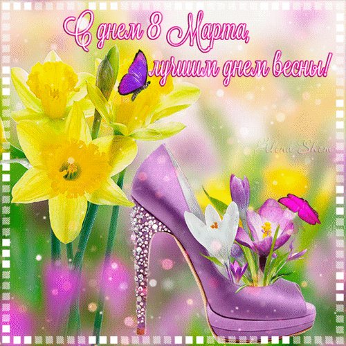 otkrytka-s-dn-m-8-marta-s-luchshim-dn-m-vesny