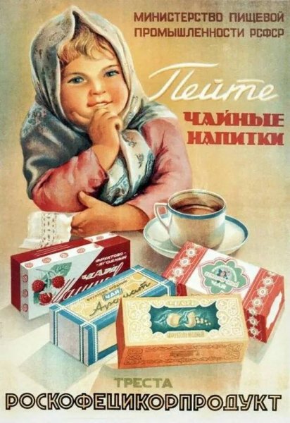 СССР