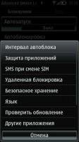 Advanced Device Locks Pro v.2.10.(136)