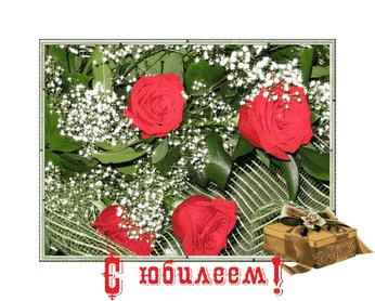 С красной
