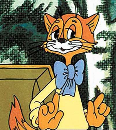 Леопольд - Мне сегодня весело с утра