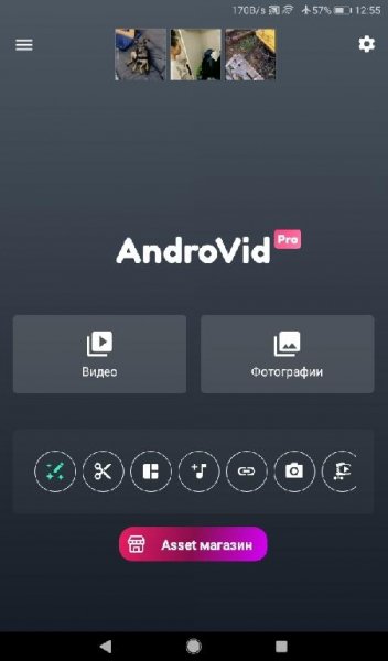 androvidpro 4.1.4.6