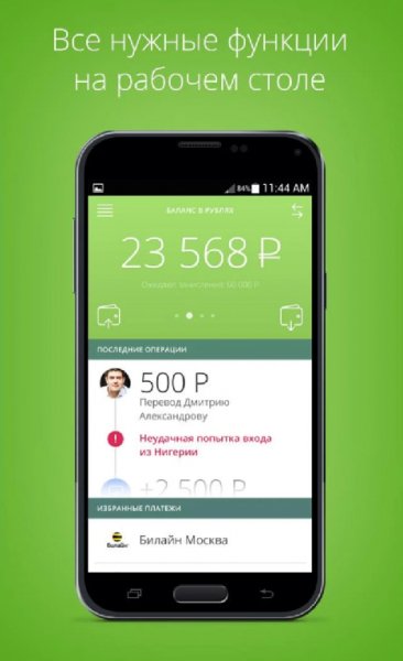 Wallet One 2.0.1