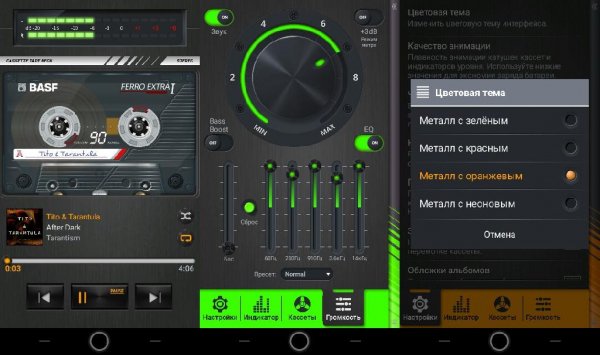 Cassette Player v1.0.9(11)mod fix3
