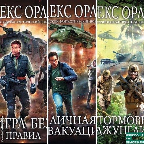 Трилогия. Томас Брейн