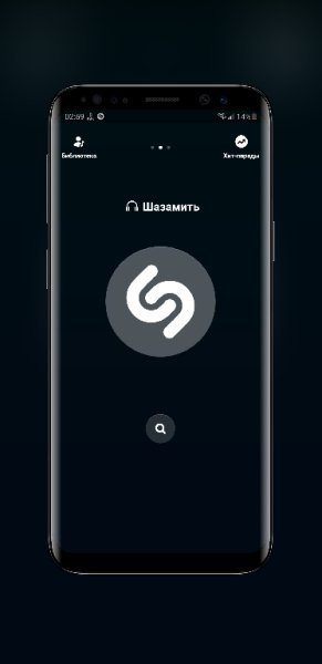 Shazam v12.17.0.220325 Pro