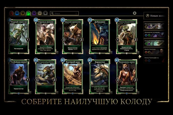 The Elder Scrolls Legends v.1.63.0