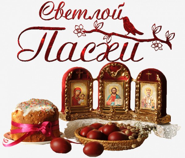 Светлой Пасхт