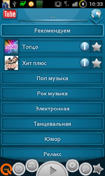 PCRadio.v.2.3.9(54)Premium