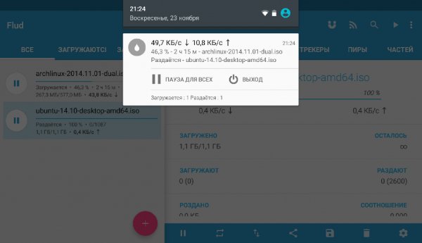 com.delphicoder.flud 1.8.3.1