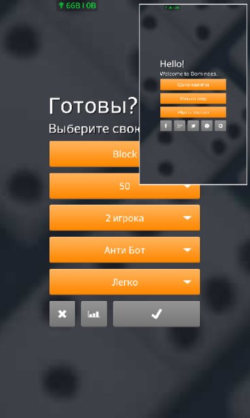 Dominoes 1.0.20-RUS by Meisan