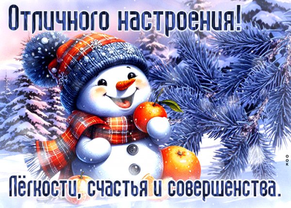 Unikalnaya-i-elegantnaya-gif-otkrytka-legkosti-scastya-i-sov