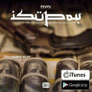 Isupov. Рваная душа