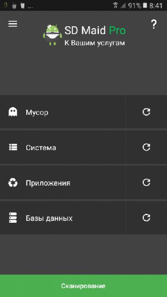 SD Maid v4.10.13 Pro