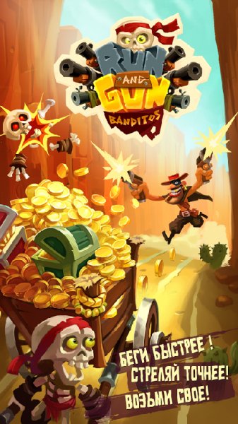 Run &amp; Gun: BANDITOS v.1.3 [Мод: много денег]