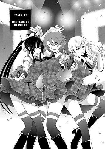 Deathtopia vol04 ch30