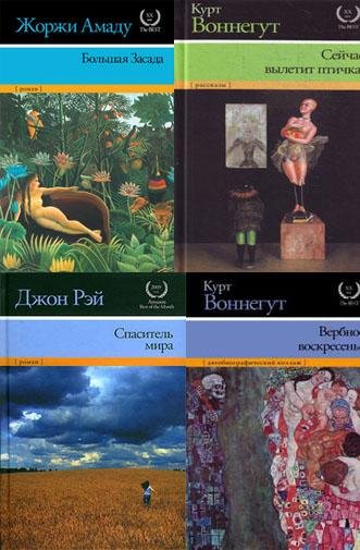 XX век. The Best [АСТ, Астрель] (2011-2020)