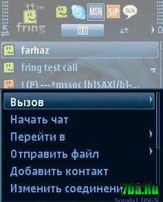 fring v.7.01.24