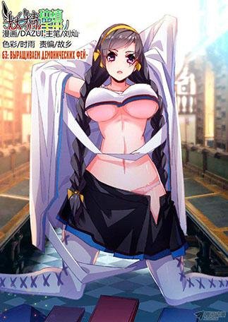 Demon Spirit Seed Manual 63