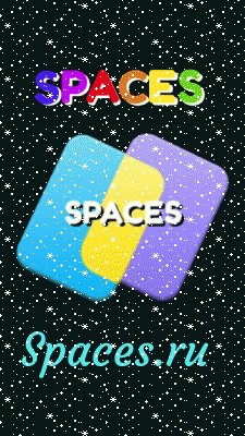 Spaces снег