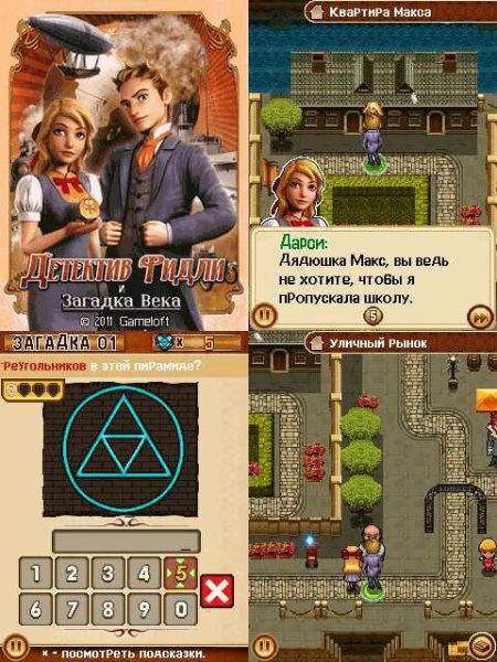 DRaME SE 240x320 K800i rus