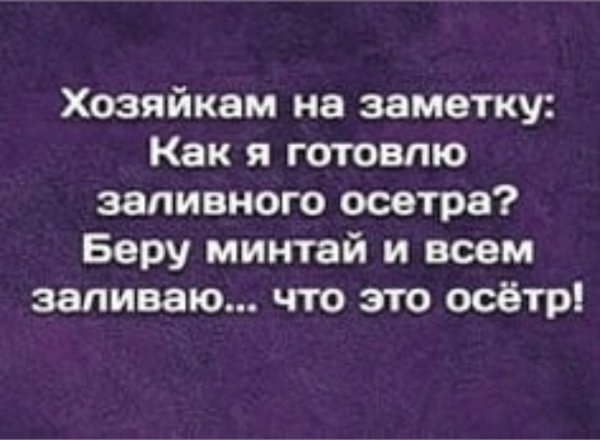 Заливает