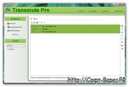 Transmute.Pro.2.50