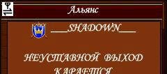 Shadown