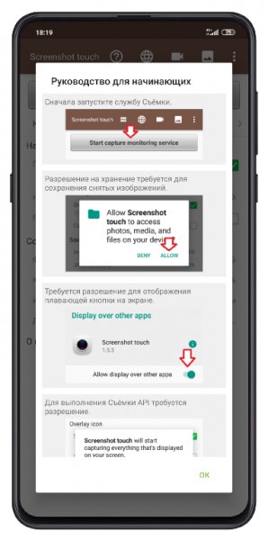 Screenshot touch-1.8.6 Pro