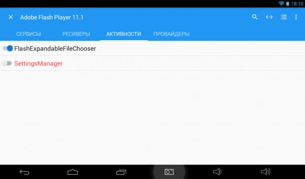 MyAndroidToolsPro-1.2.9.1