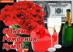 prikolnaya-otkrytka-s-dnem-rozhdeniya-kume-46606-7089589