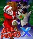 Ded Moroz 2 240x400 RUS Zahariya