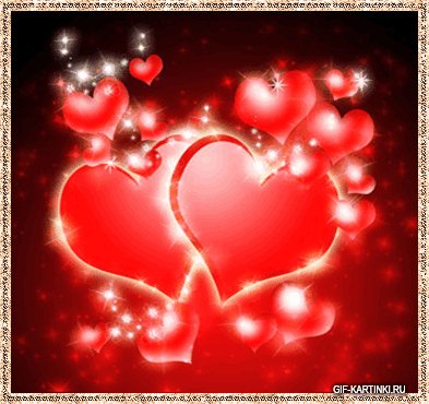 Два сердечка