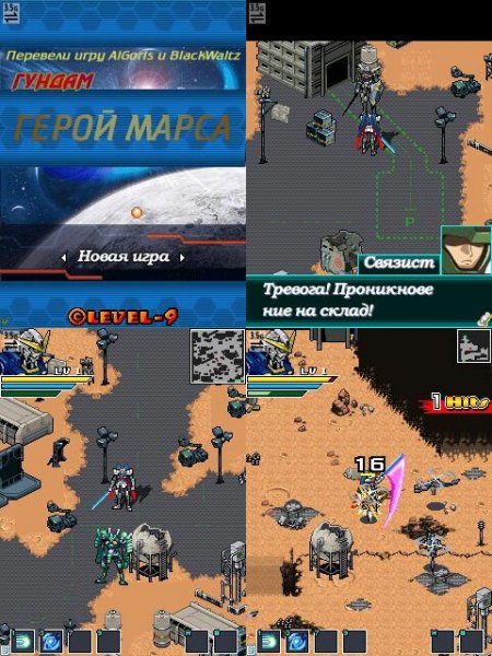 Гундам-Герой Марса rus 240x320