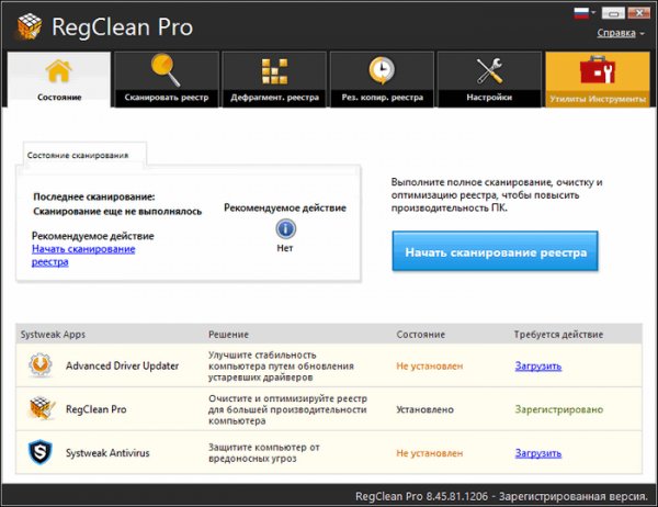RegClean Pro