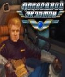 last examen-132x176 by-filefast