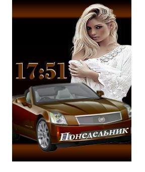 Поехали