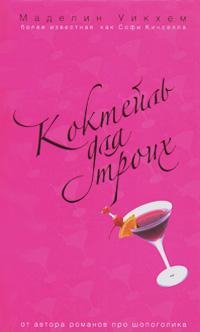 Koktejldlyatroix.5553