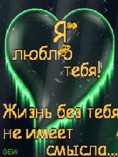Валентинка
