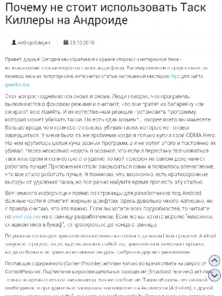 Кэшированные Процессы и Таск Киллеры