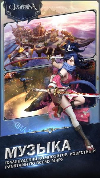 Герои Скайрилма v.1.1.0