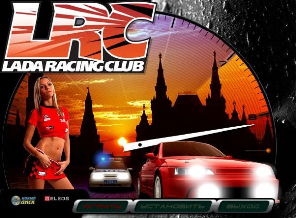 Lada Racing Club