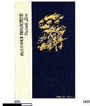 М.Шолохов-Тихий Дон.(Том2) 86078