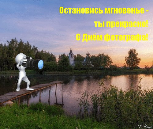 Анимированная открытка остановись мгновенье
