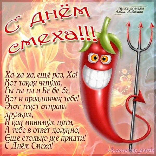 С 1 Апреля