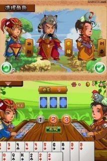 Three Kingdoms Land Master 1.0.1