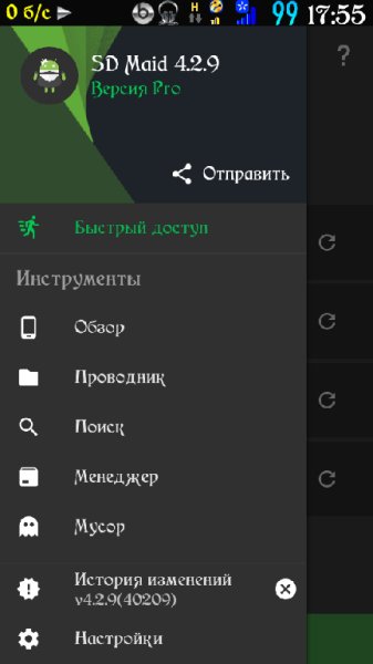 SD Maid Pro v4.2.10.arm