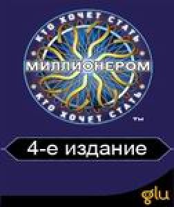 kto hochet stat millionerom 4 176x208RU