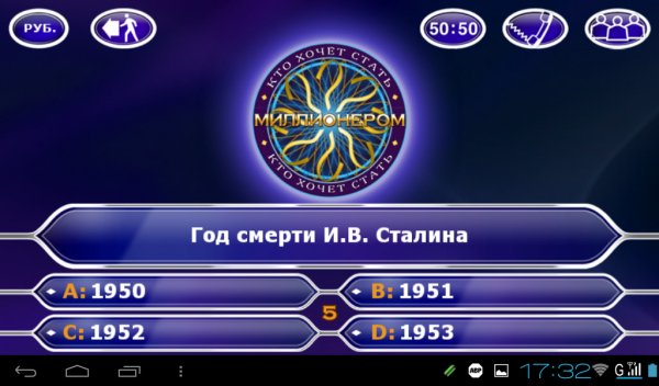 МИЛЛИОНЕР.2.0.1