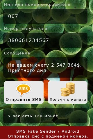 SMS Fake Sender